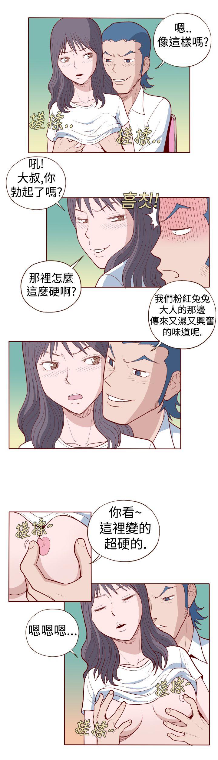 淫亂魔鬼 - Page 136