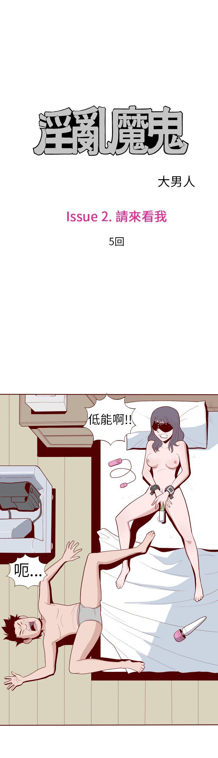 淫亂魔鬼 - Page 154