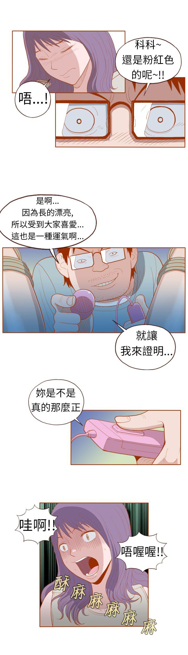 淫亂魔鬼 - Page 199
