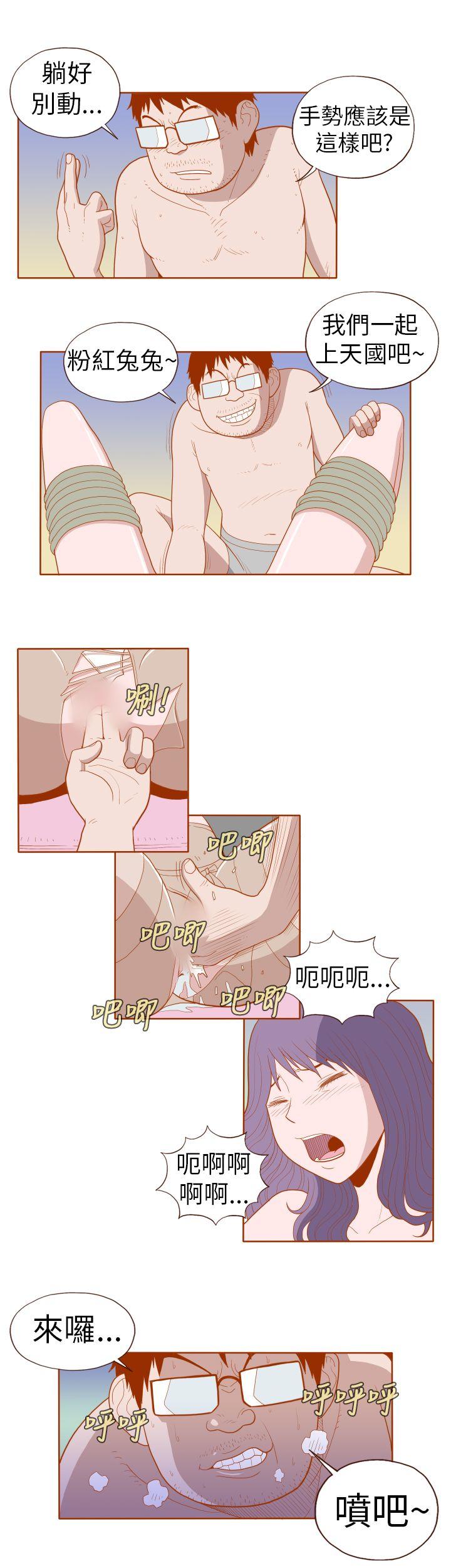 淫亂魔鬼 - Page 206