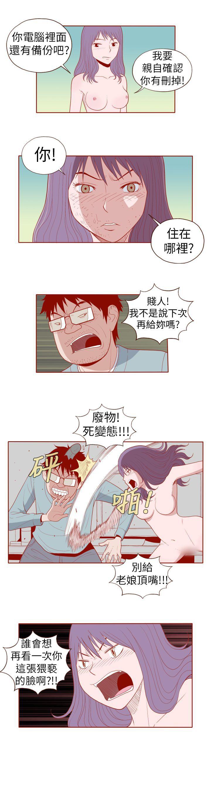 淫亂魔鬼 - Page 217