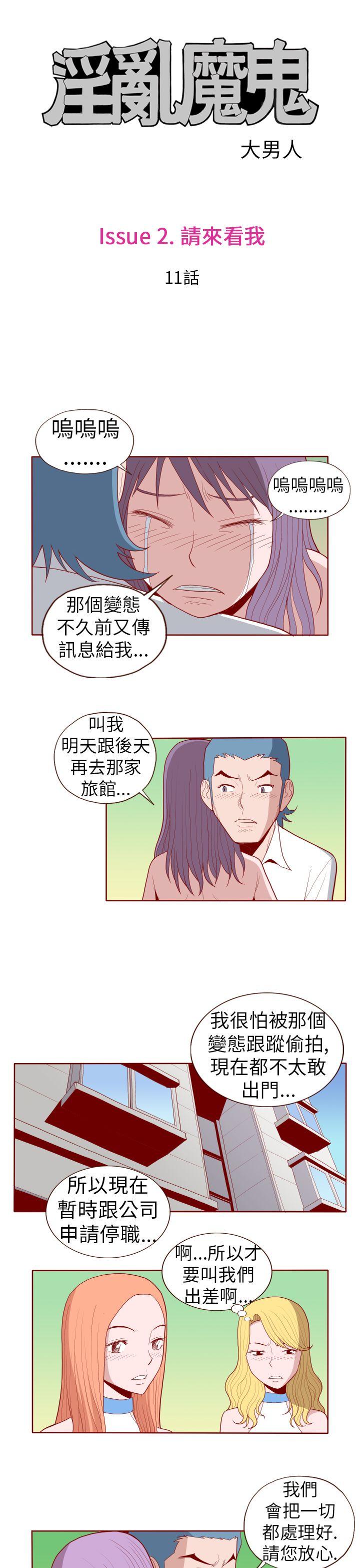 淫亂魔鬼 - Page 220