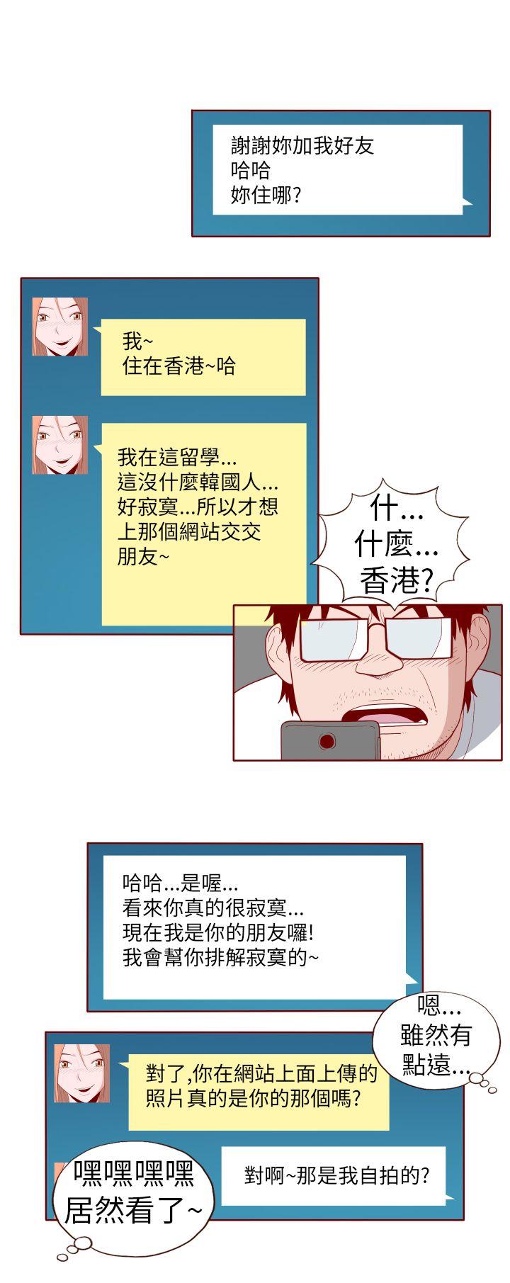 淫亂魔鬼 - Page 223