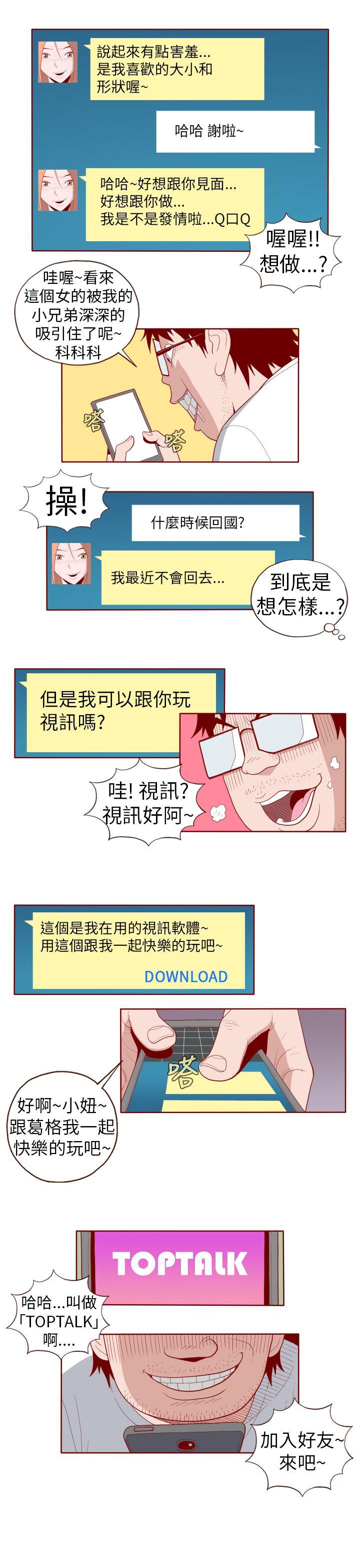淫亂魔鬼 - Page 224