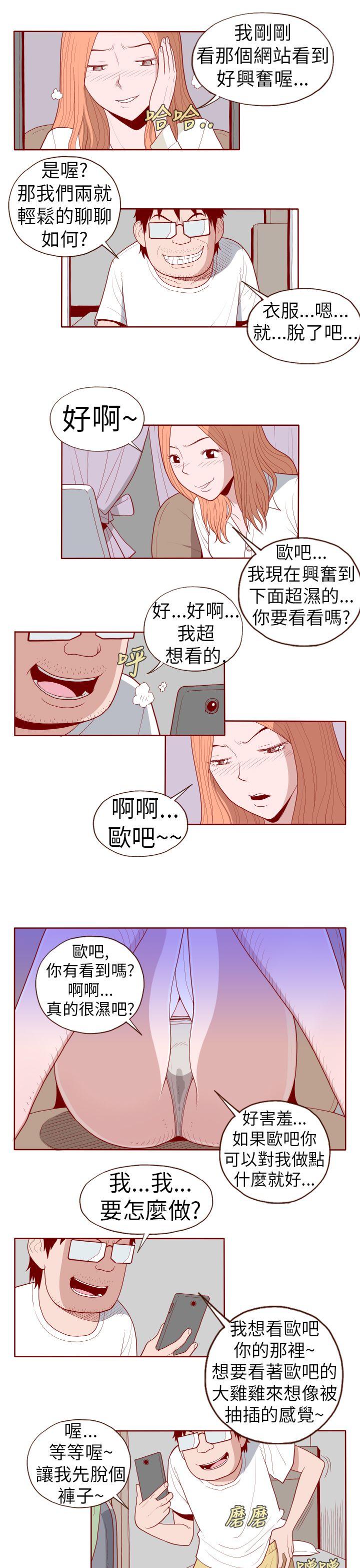 淫亂魔鬼 - Page 226
