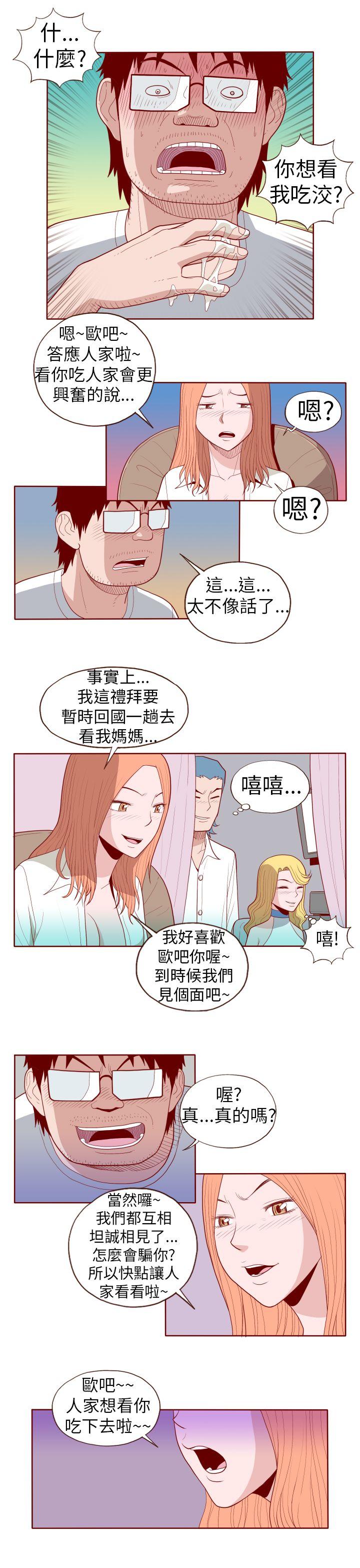 淫亂魔鬼 - Page 235