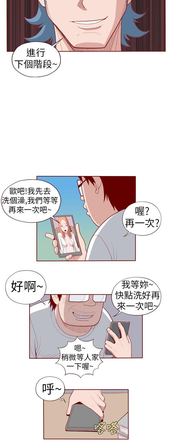 淫亂魔鬼 - Page 238