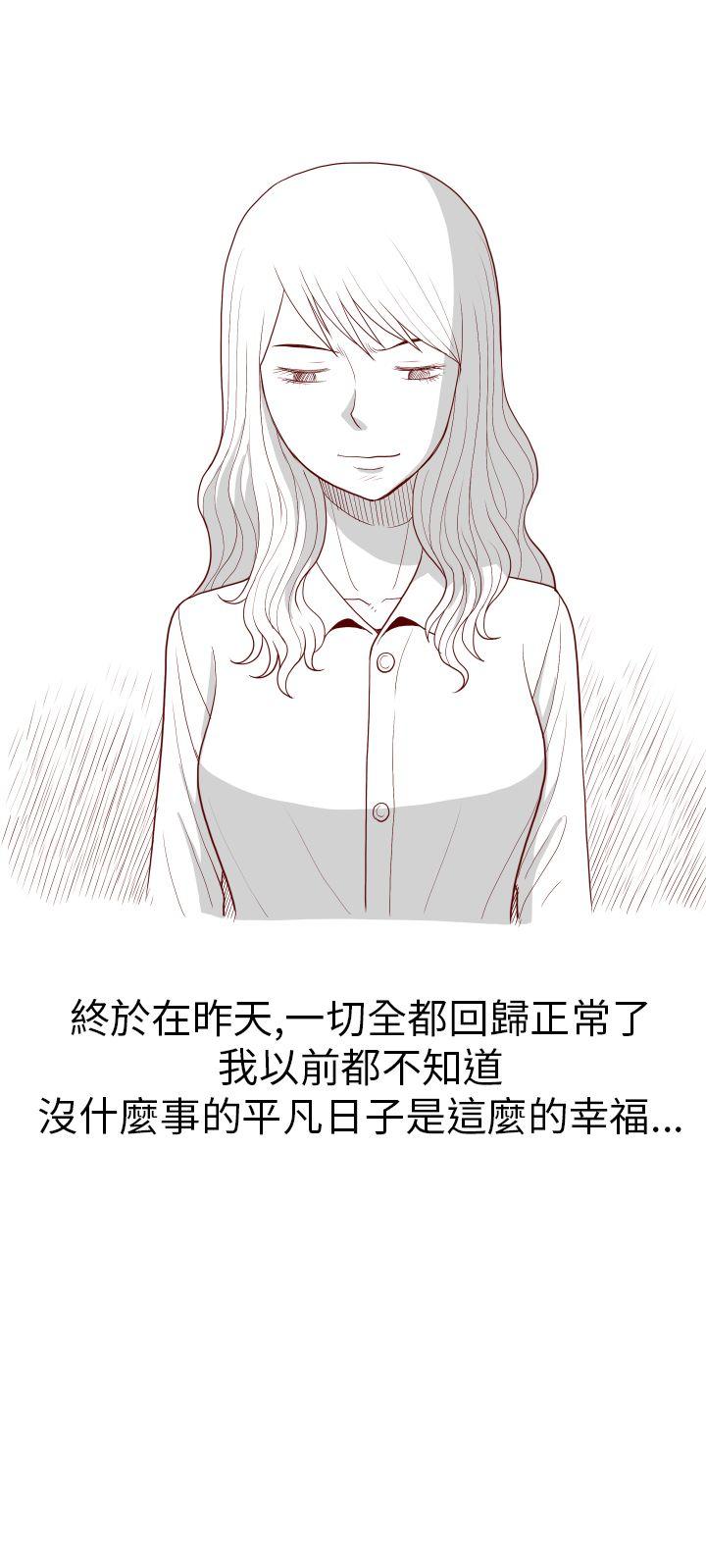 淫亂魔鬼 - Page 242