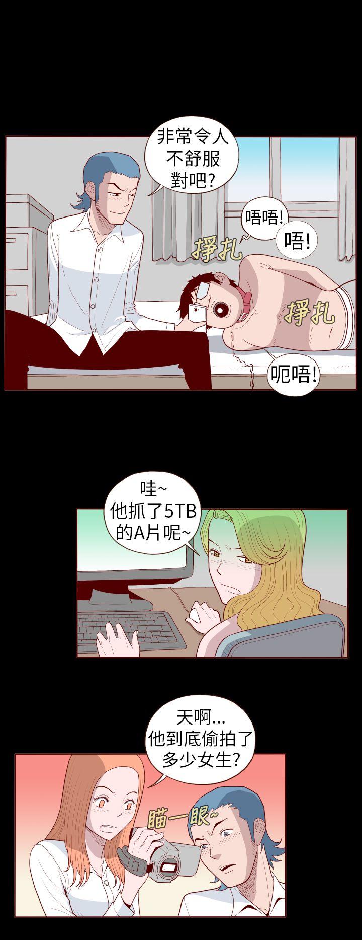 淫亂魔鬼 - Page 244