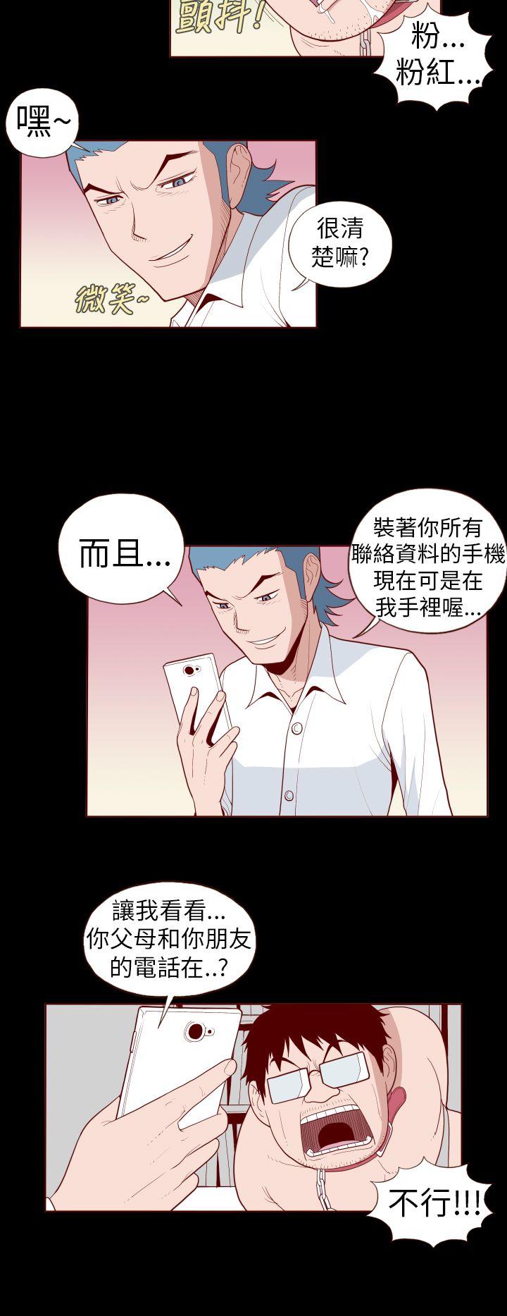 淫亂魔鬼 - Page 246
