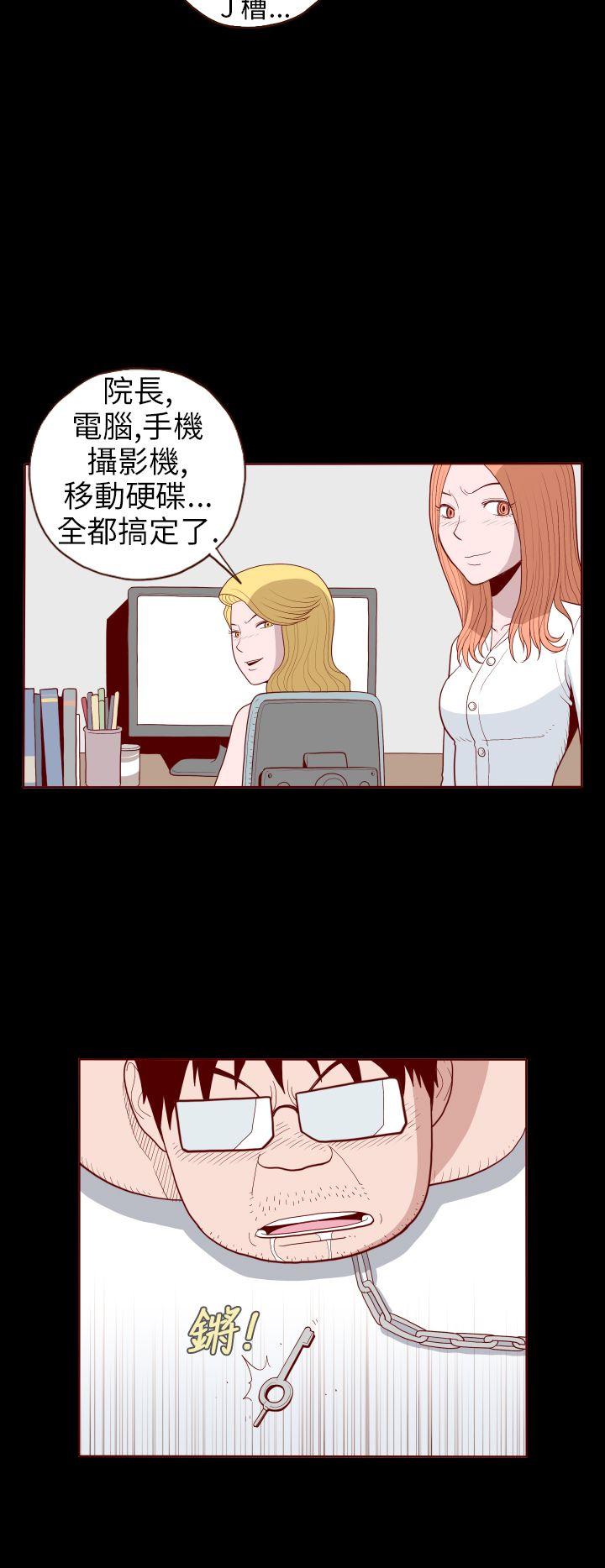 淫亂魔鬼 - Page 248