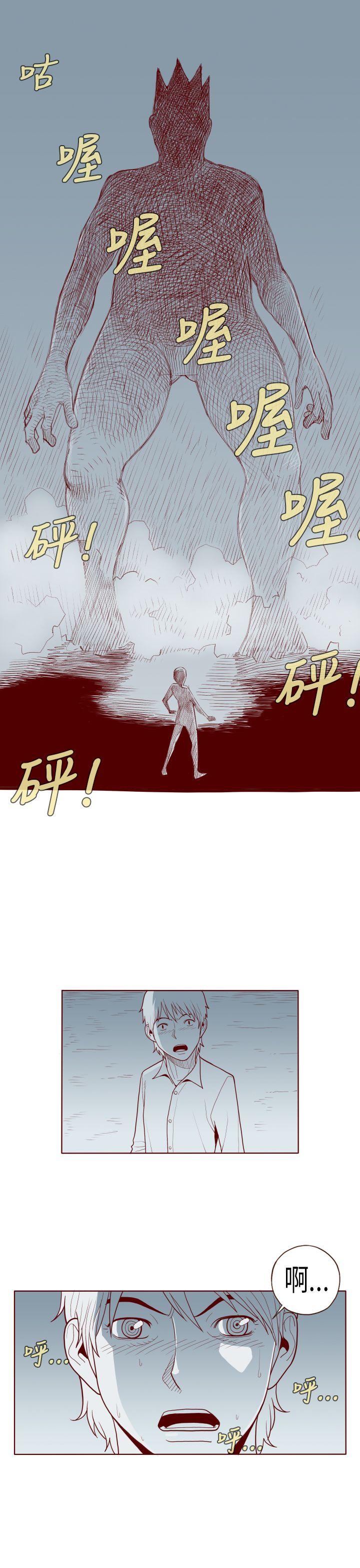 淫亂魔鬼 - Page 254