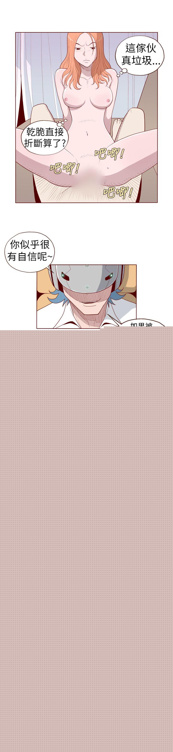 淫亂魔鬼 - Page 264