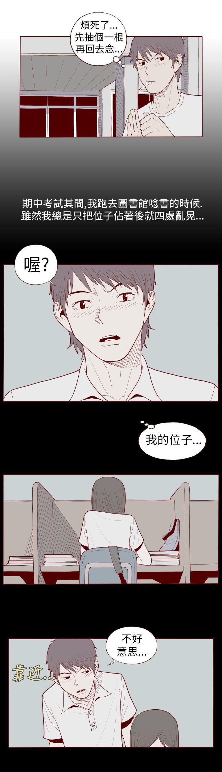 淫亂魔鬼 - Page 270