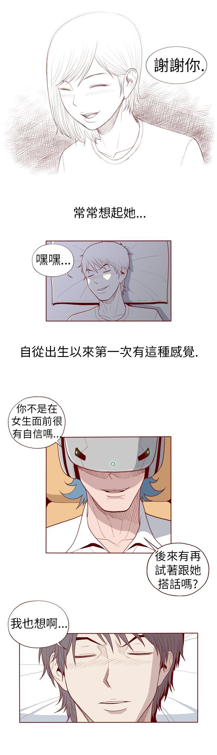 淫亂魔鬼 - Page 273