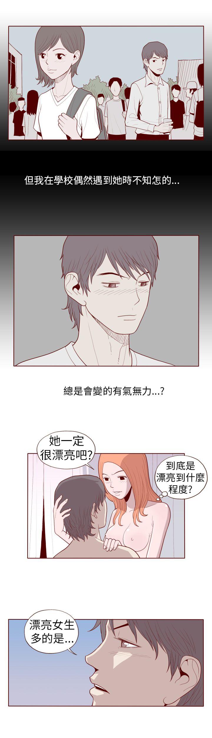 淫亂魔鬼 - Page 274