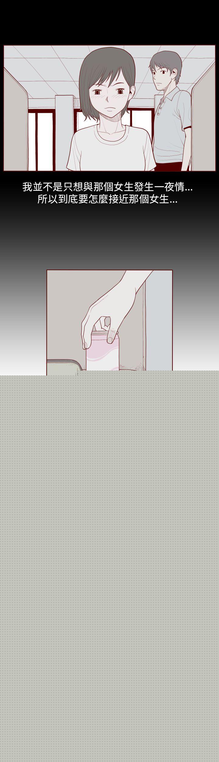 淫亂魔鬼 - Page 276
