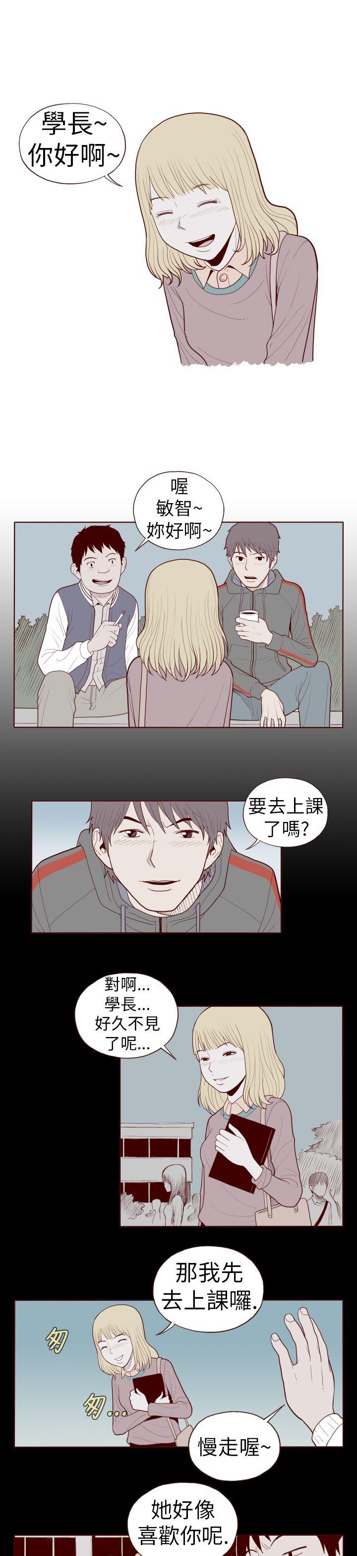 淫亂魔鬼 - Page 284