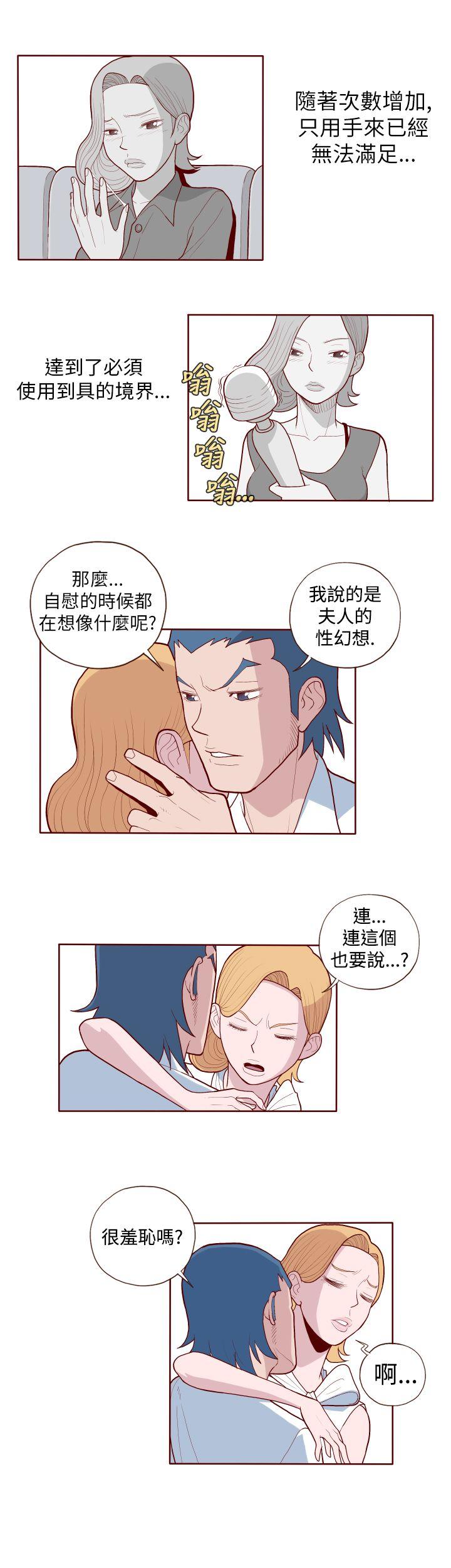 淫亂魔鬼 - Page 37