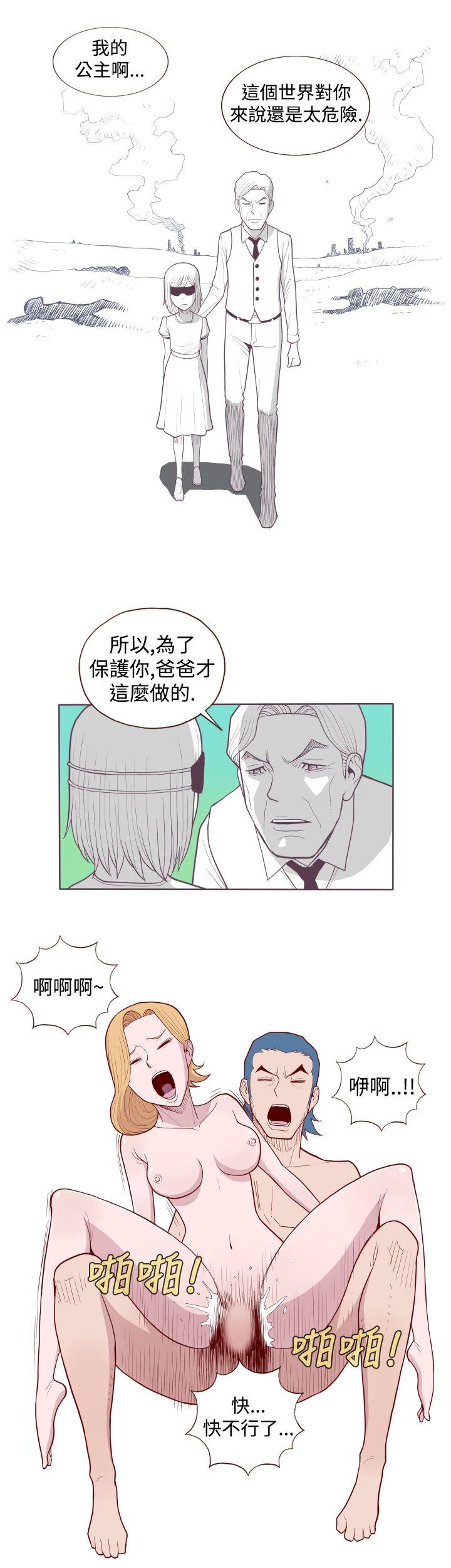 淫亂魔鬼 - Page 63