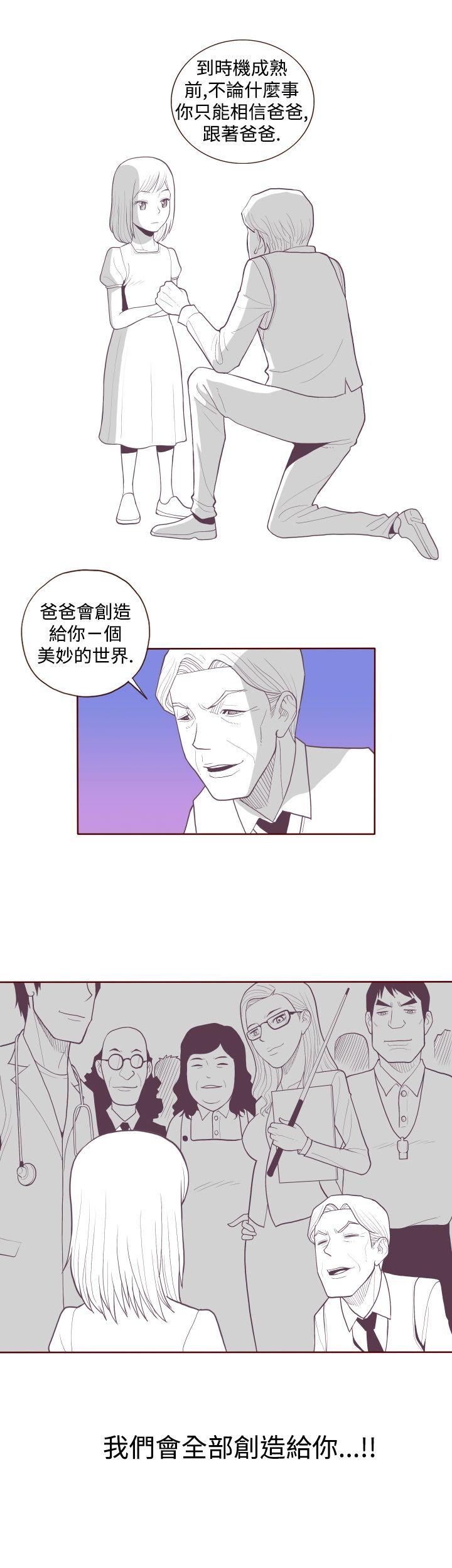 淫亂魔鬼 - Page 64