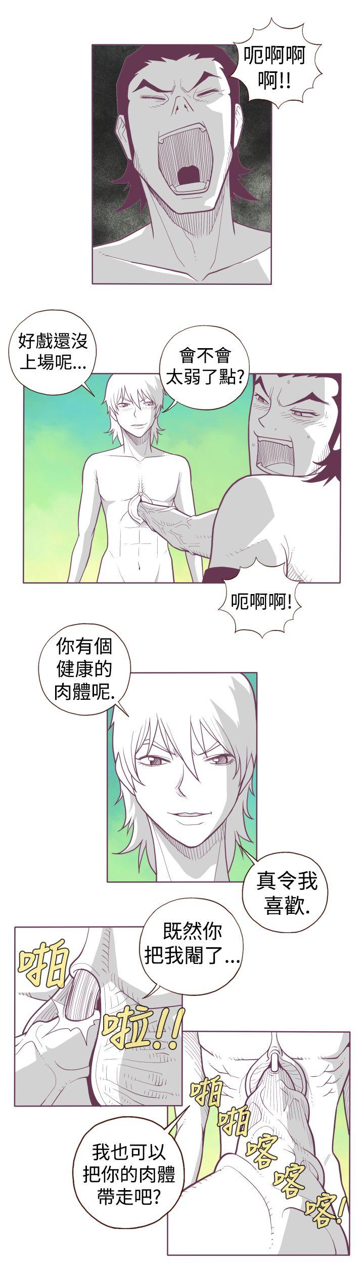淫亂魔鬼 - Page 90