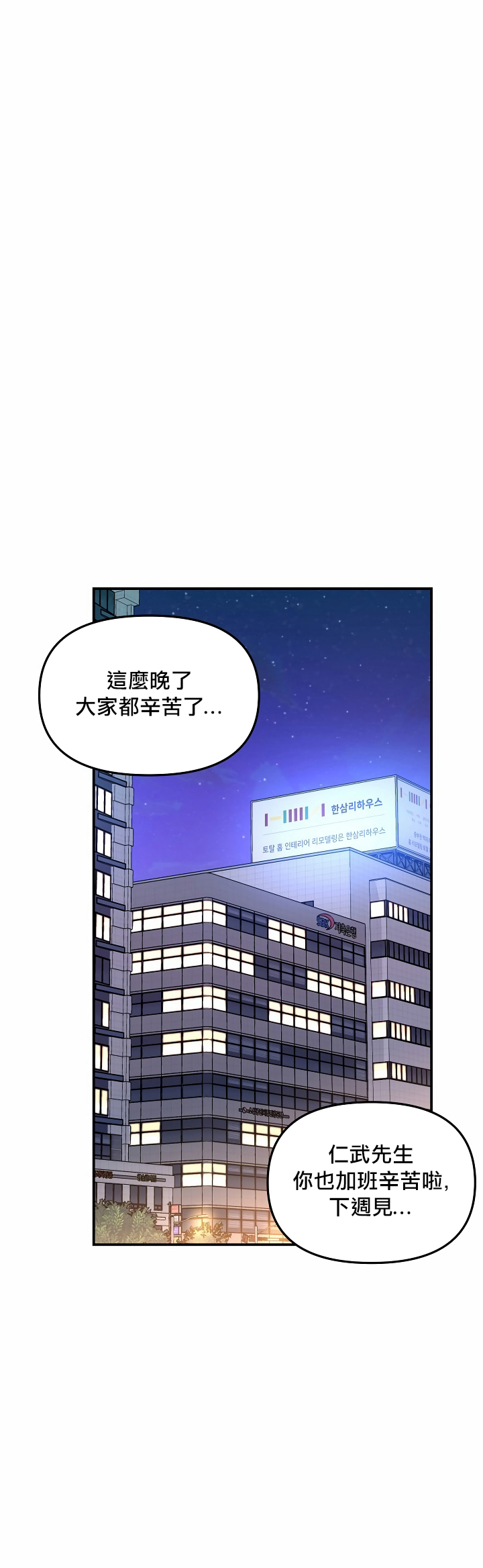 奇妙玩具来袭 01-02 Chinese - Page 18