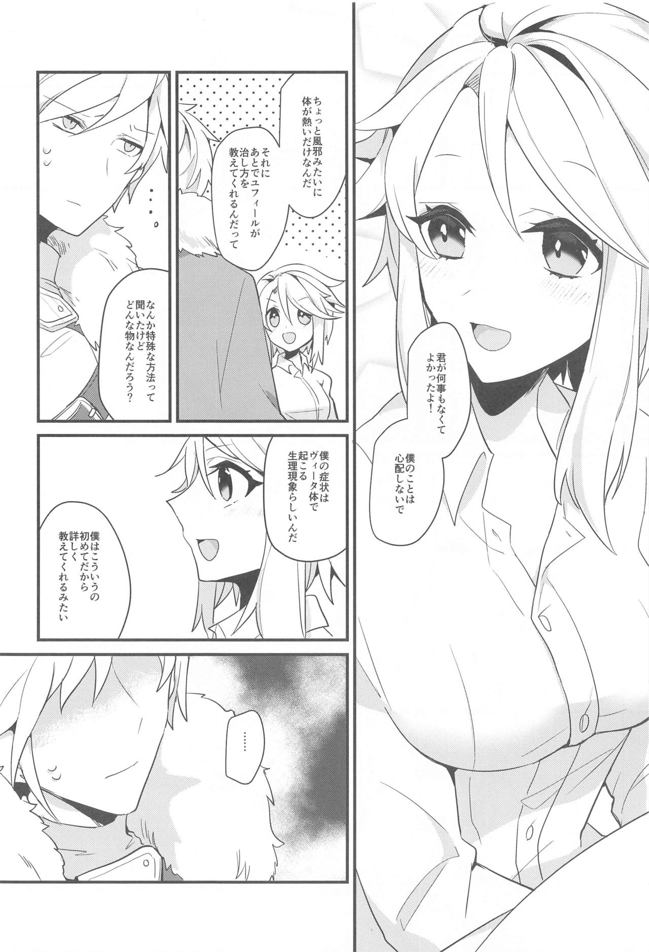 Swan Maiden - Page 9