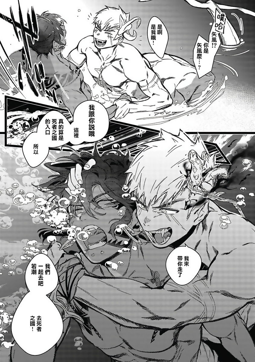 Umi no Soko | 深海之中 Ch. 1-5 - Page 23