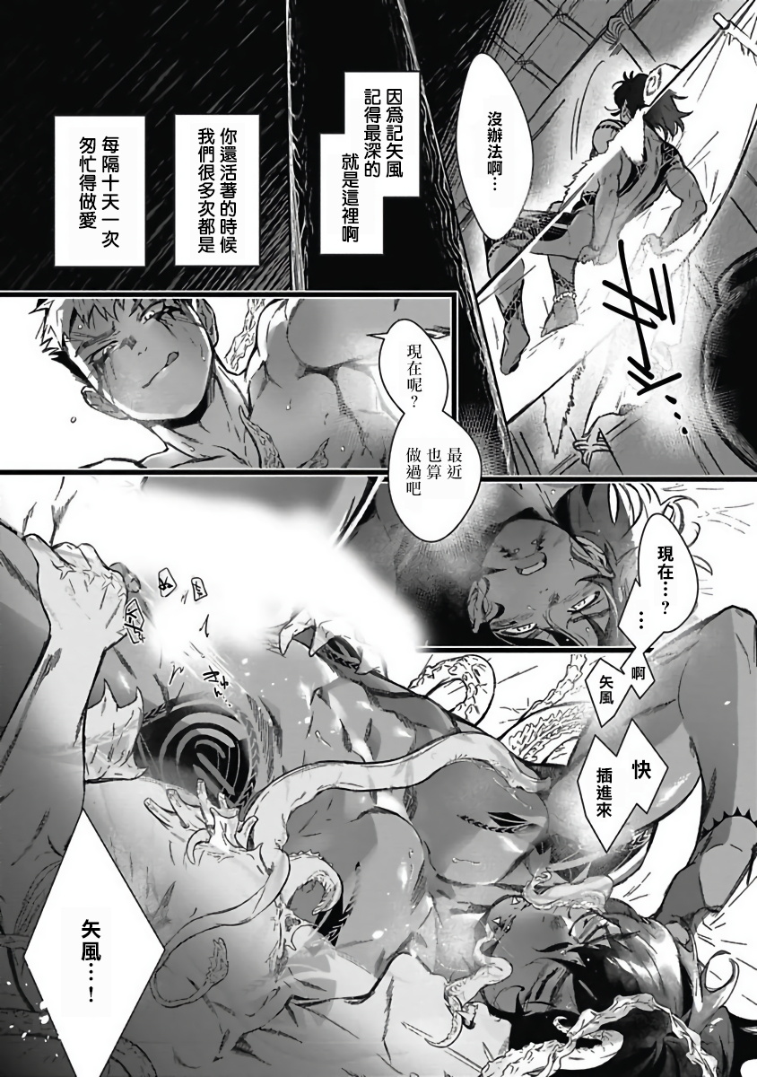 Umi no Soko | 深海之中 Ch. 1-5 - Page 45