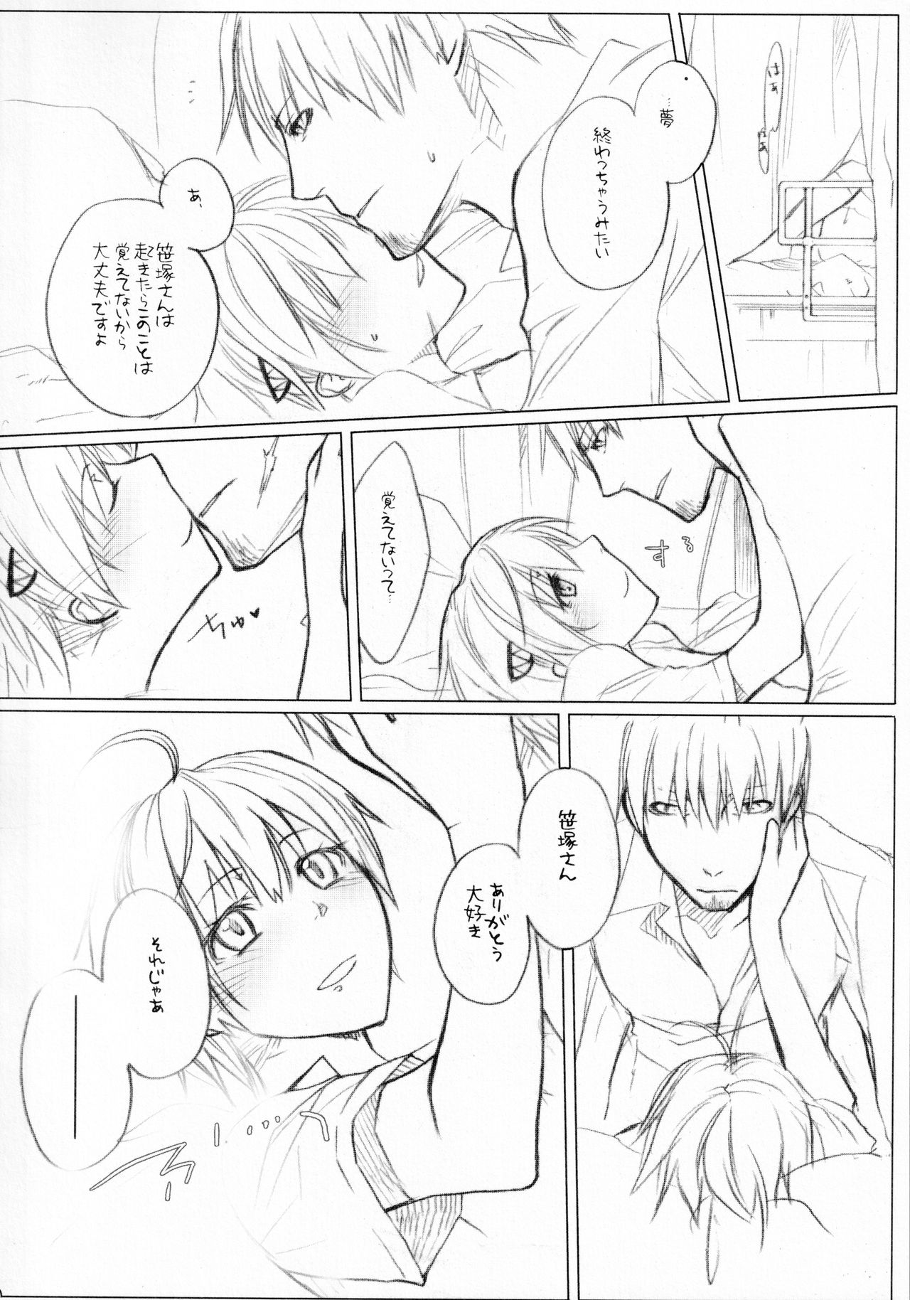 Lily High Dream - Page 21