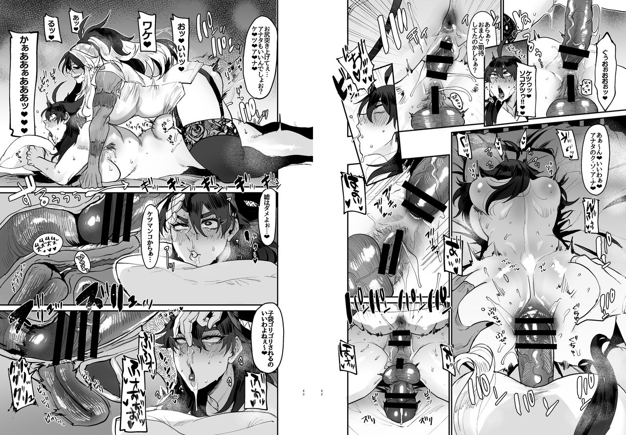 Futanari hon 3 - Page 23