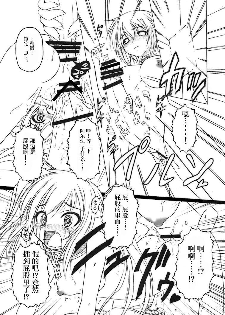 Sora no Mayoi Dori - Page 43