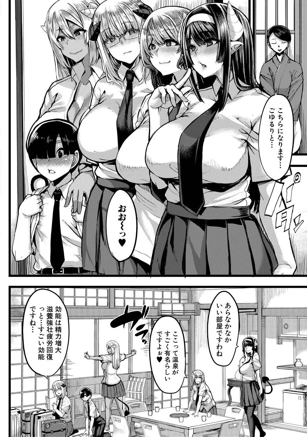 Succubus Sakusei-bu - Page 86