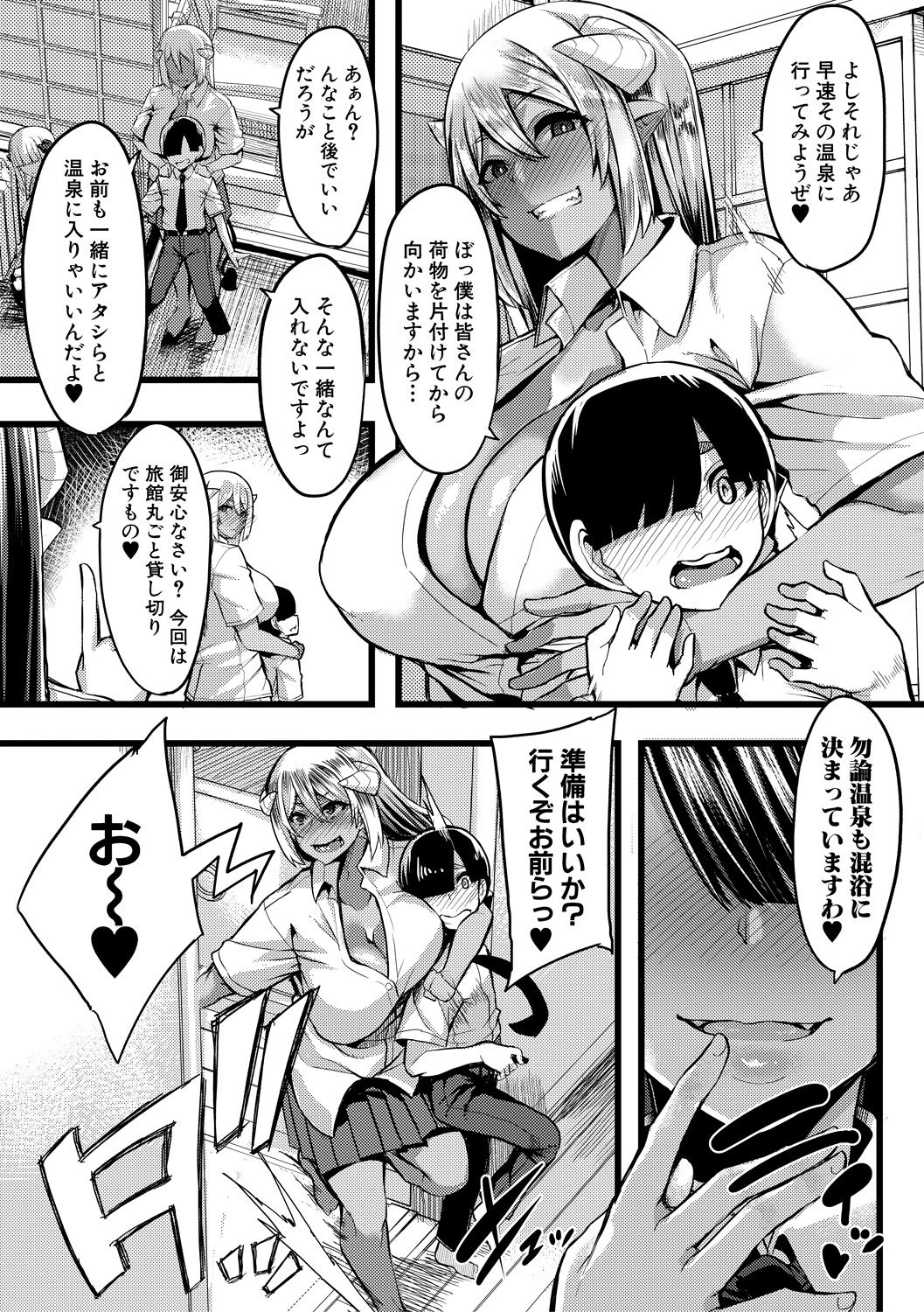 Succubus Sakusei-bu - Page 87