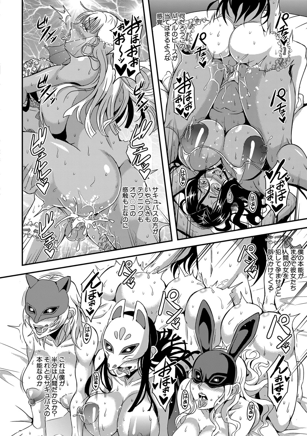 COMIC MILF 2021-04 Vol. 59 - Page 103
