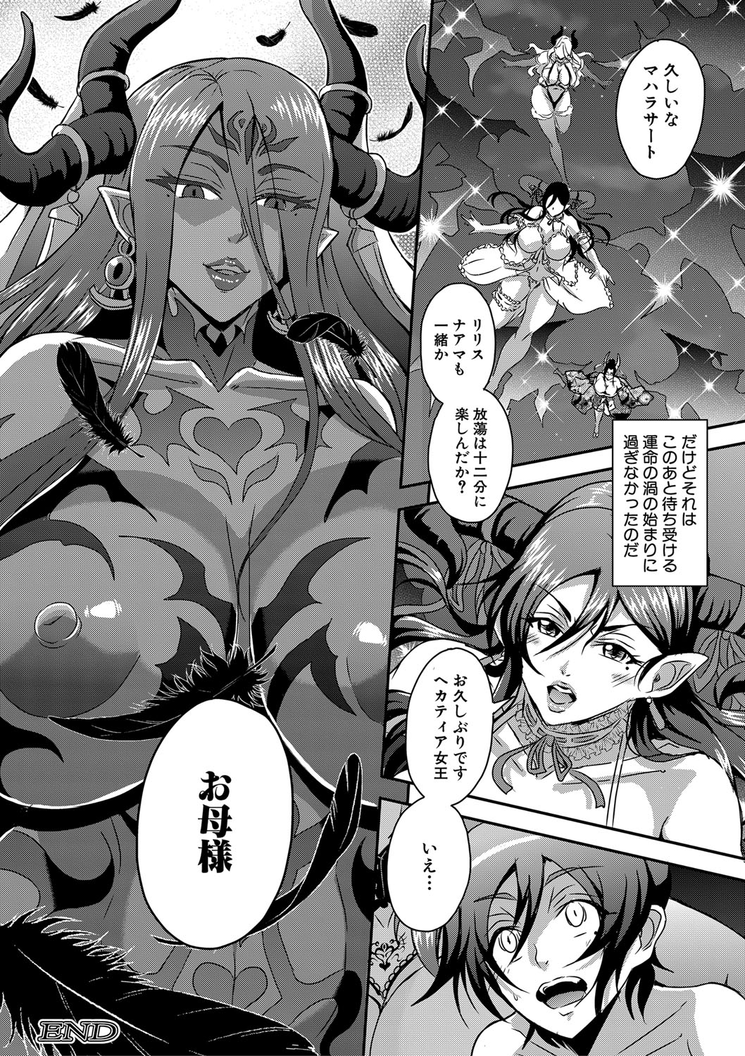 COMIC MILF 2021-04 Vol. 59 - Page 113