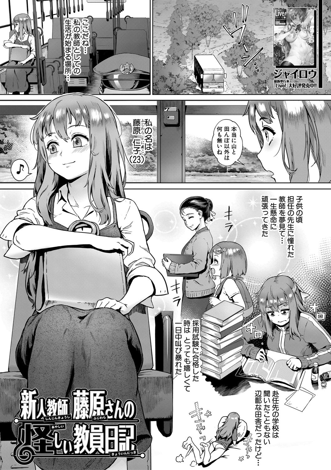 COMIC MILF 2021-04 Vol. 59 - Page 114