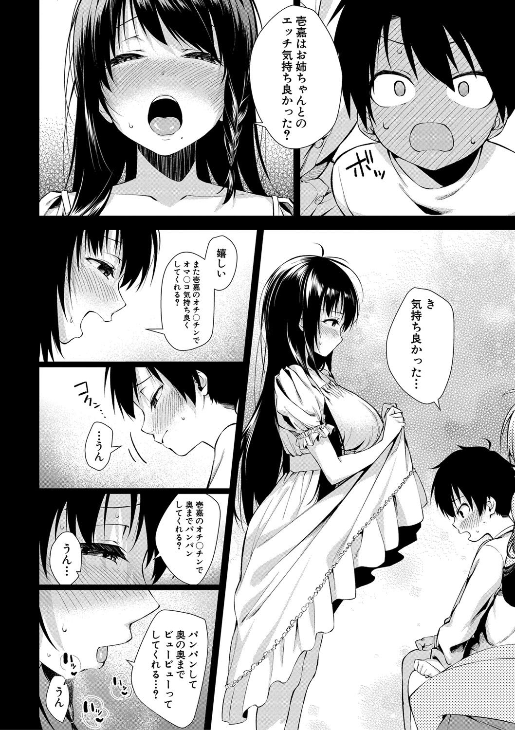 COMIC MILF 2021-04 Vol. 59 - Page 261