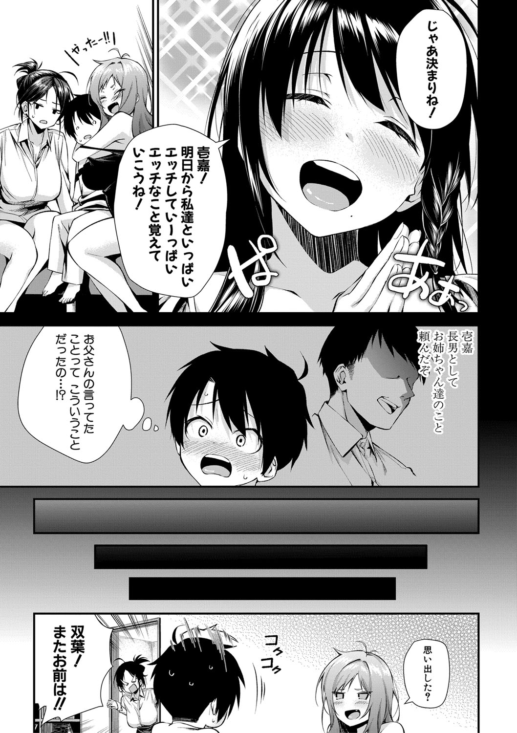 COMIC MILF 2021-04 Vol. 59 - Page 262