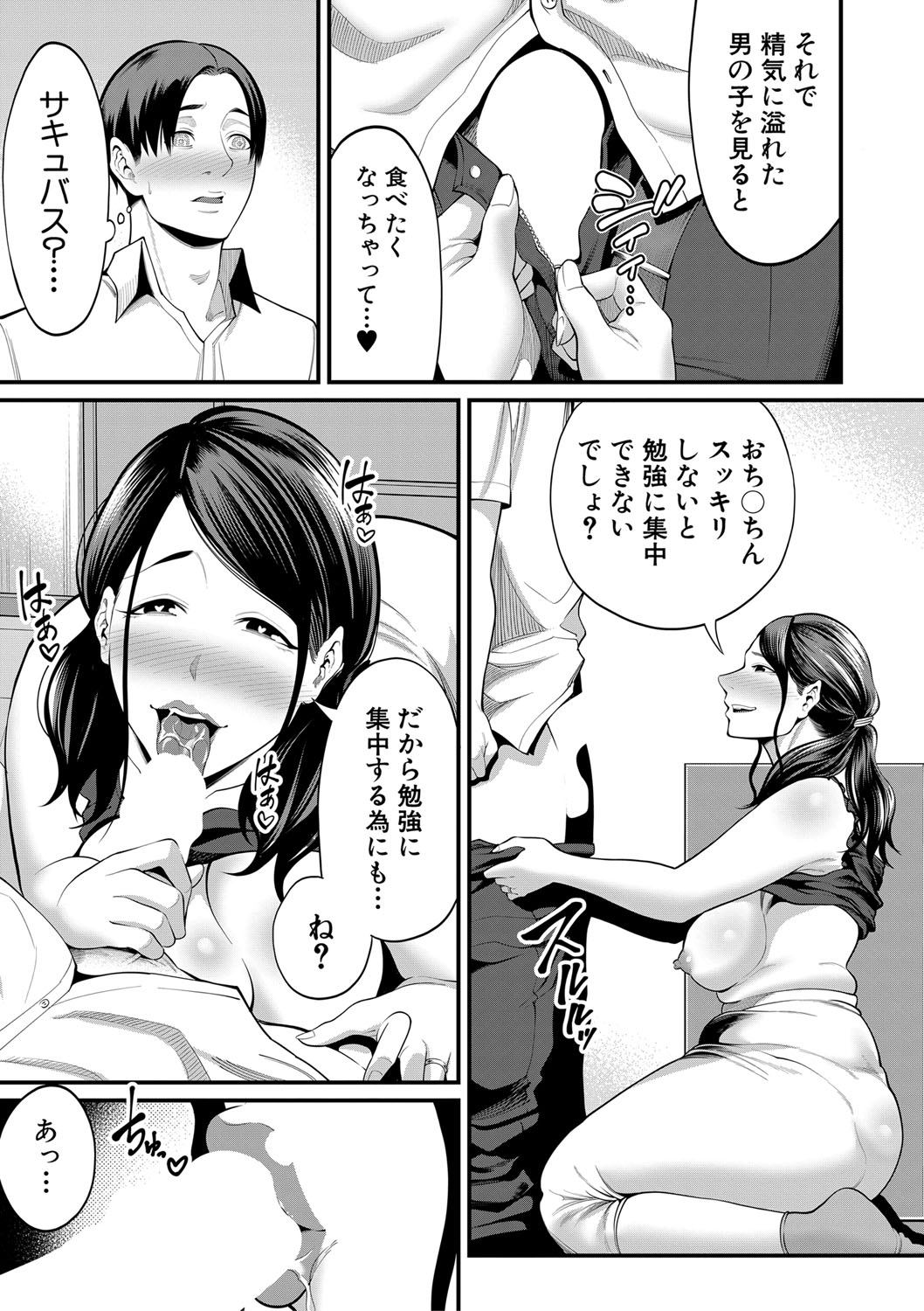 COMIC MILF 2021-04 Vol. 59 - Page 322