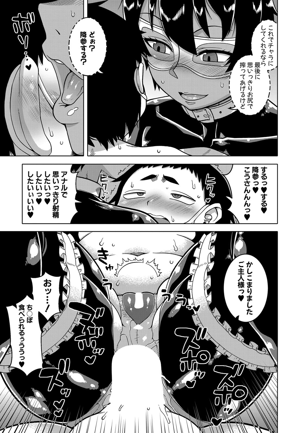 COMIC MILF 2021-04 Vol. 59 - Page 34
