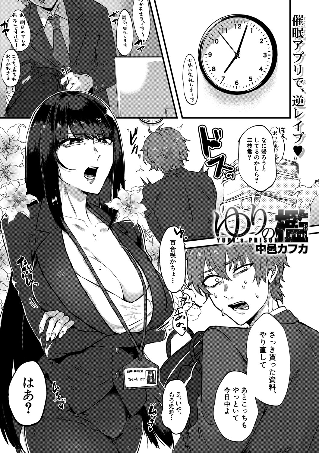 COMIC MILF 2021-04 Vol. 59 - Page 346