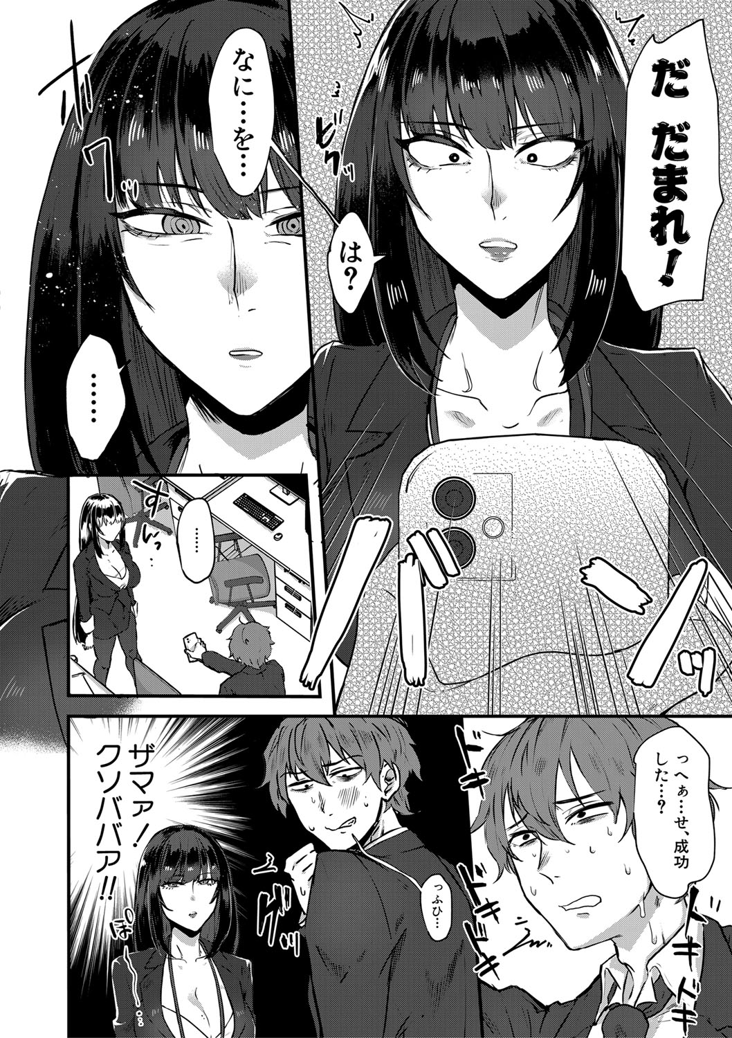 COMIC MILF 2021-04 Vol. 59 - Page 353