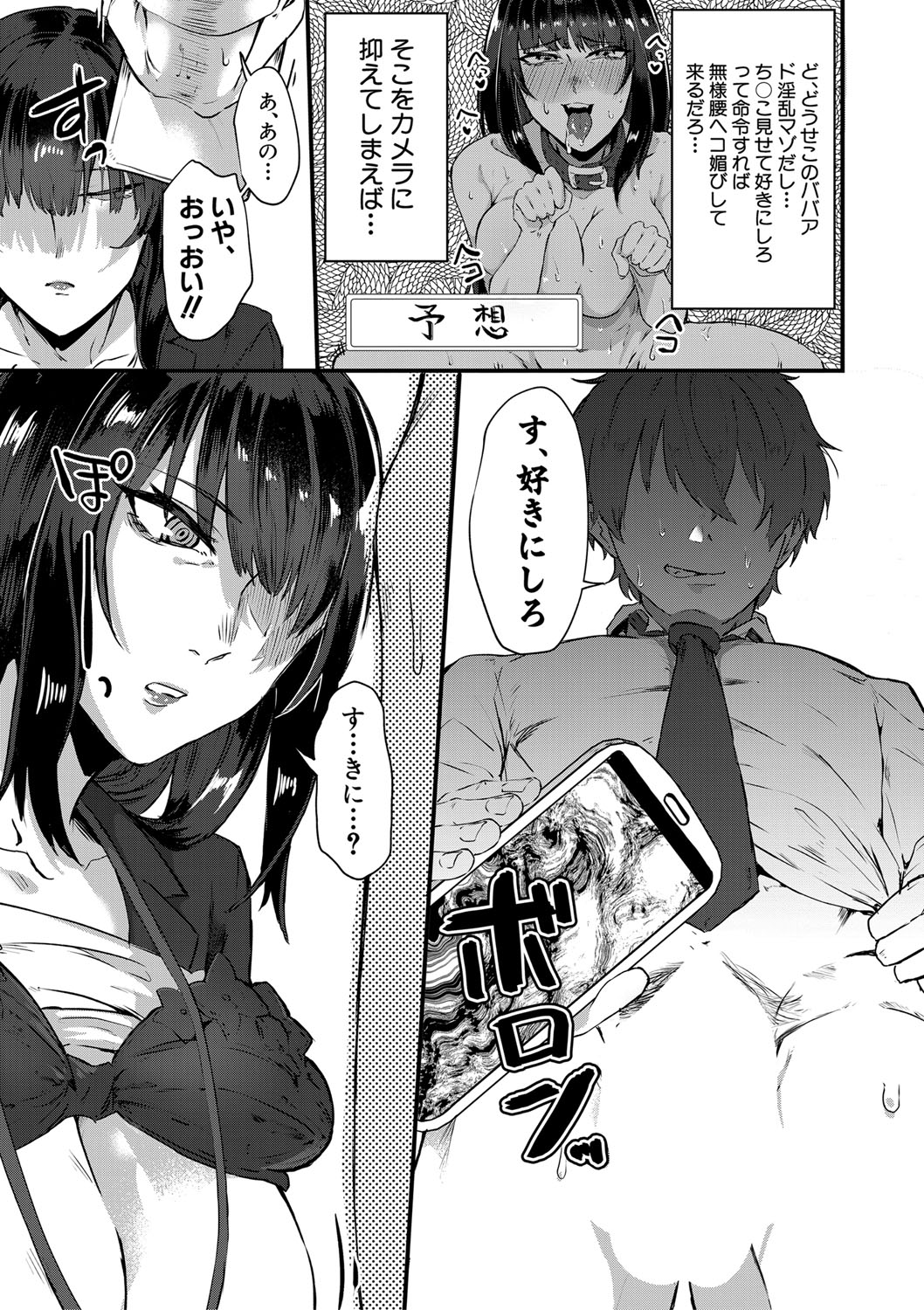 COMIC MILF 2021-04 Vol. 59 - Page 356