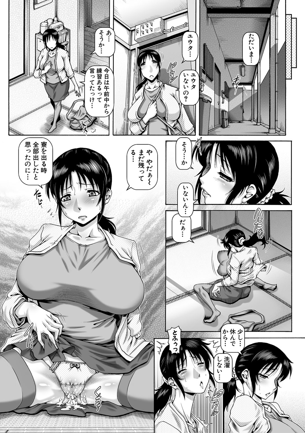 COMIC MILF 2021-04 Vol. 59 - Page 58