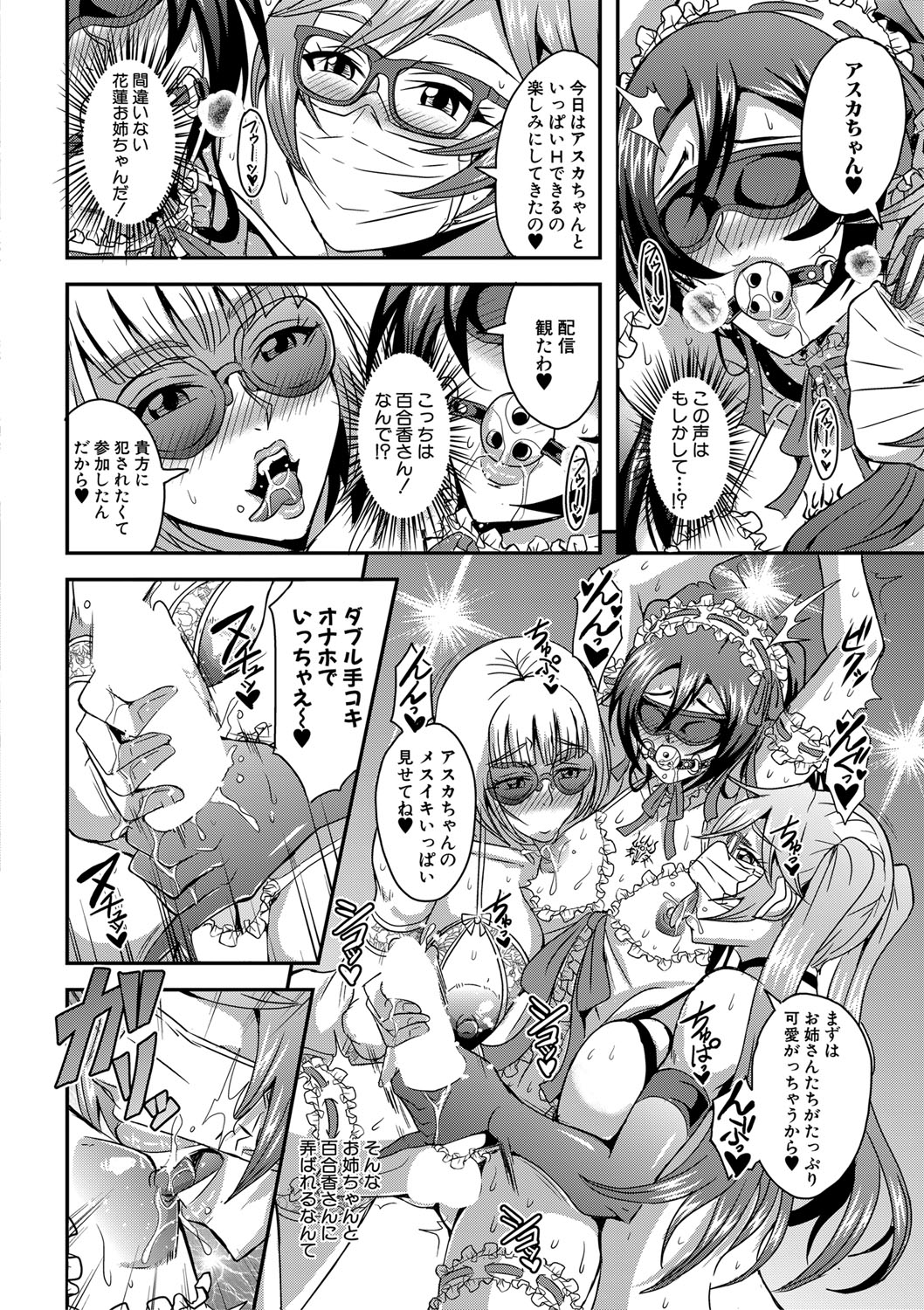 COMIC MILF 2021-04 Vol. 59 - Page 89