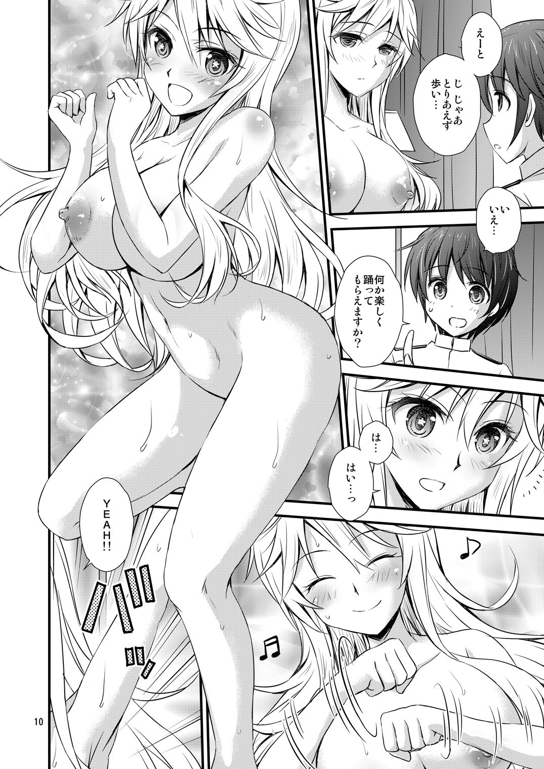 IOWA to Saimin de Ichaicha Suru Hon - Page 10