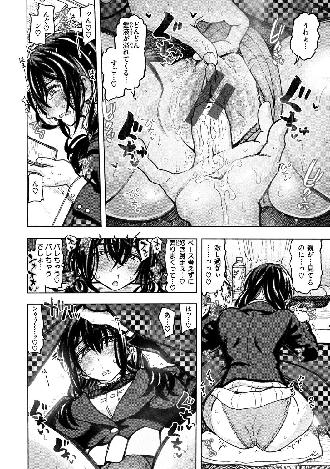 Itsumo no... - SEX in the CAR - Page 10