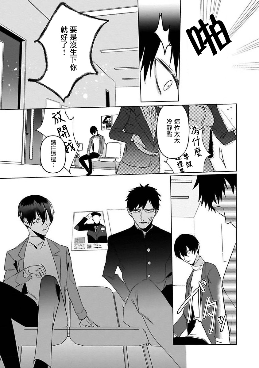 Tora no Ejiki | 以身饲虎 1-5 - Page 126